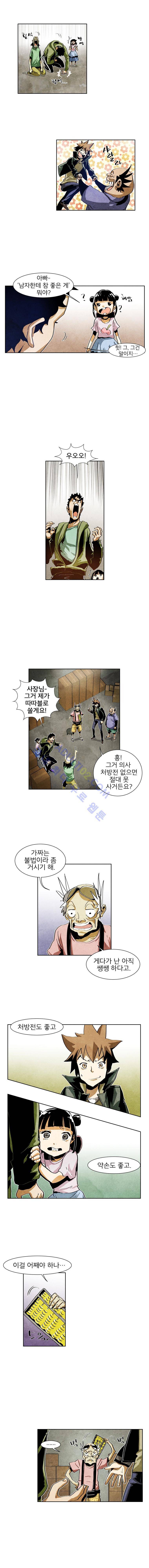 동네의사 닥터쿡 5화 3