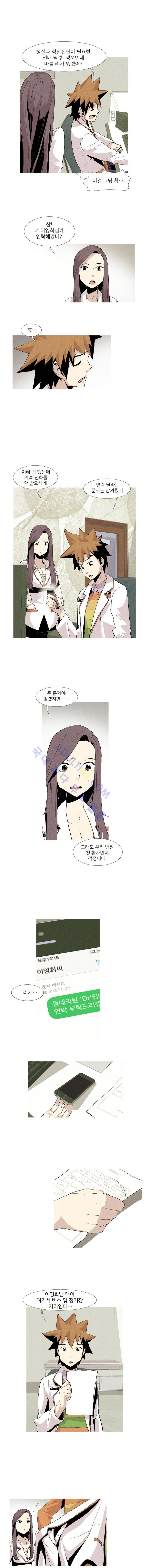 동네의사 닥터쿡 11화 2