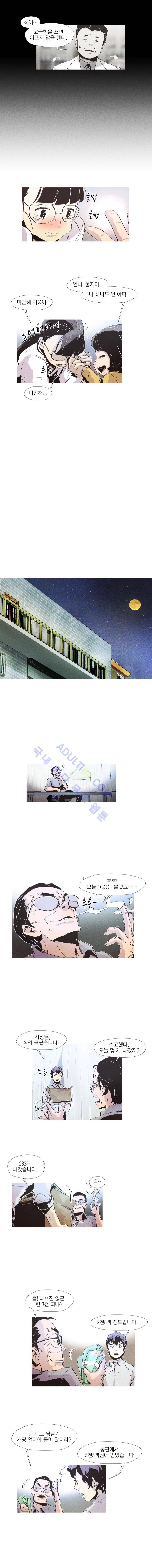 동네의사 닥터쿡 31화 2