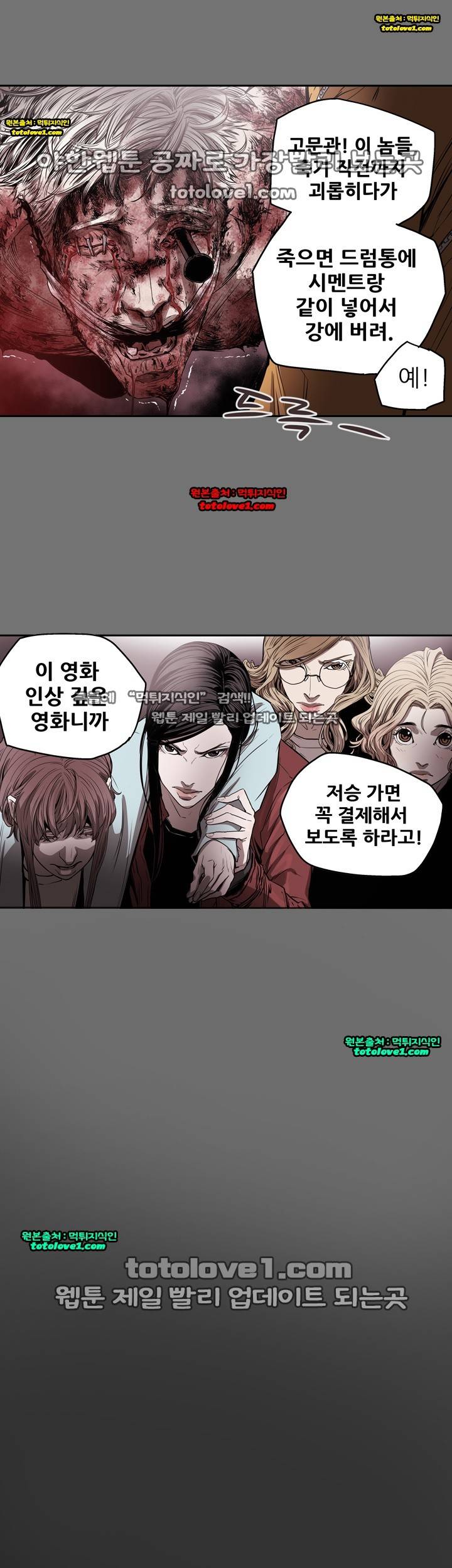 허니 트랩 32화 3