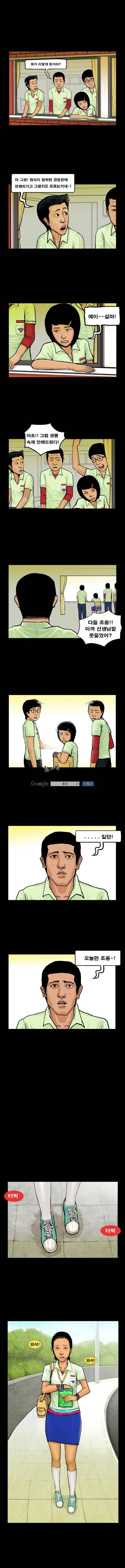 지금 우리 학교는 6화 3