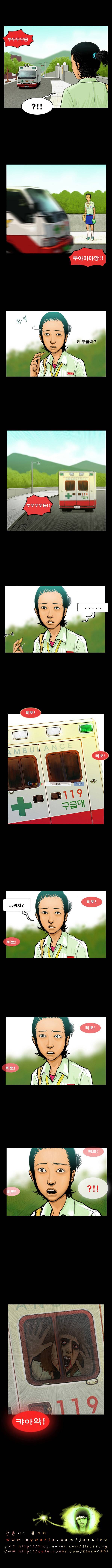 지금 우리 학교는 6화 4