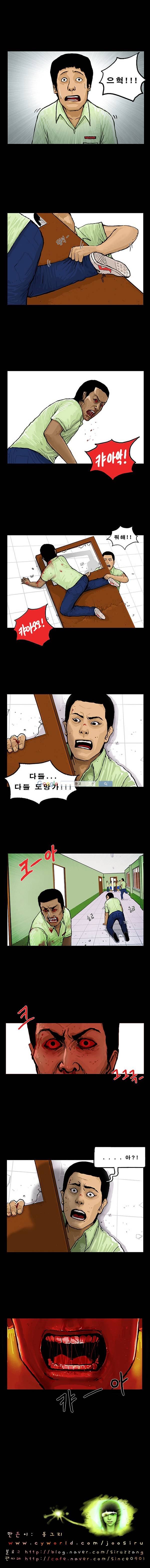 지금 우리 학교는 16화 3