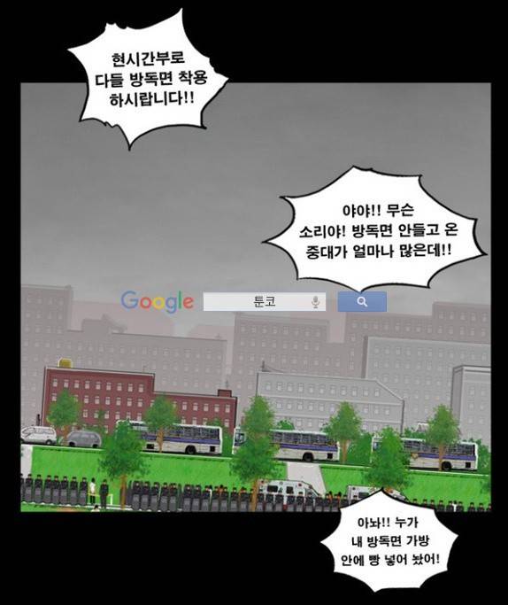 지금 우리 학교는 36화 2