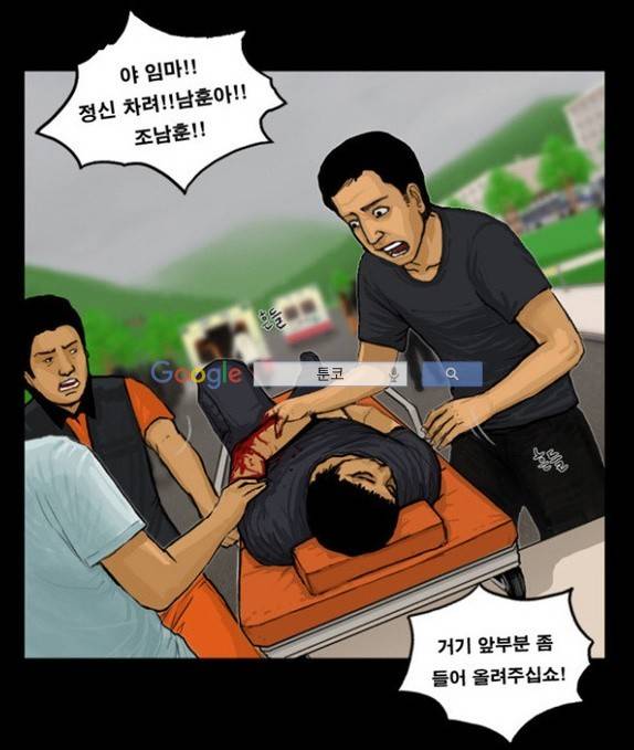 지금 우리 학교는 36화 3