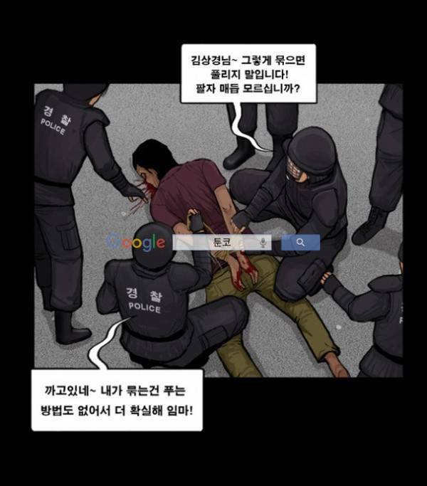 지금 우리 학교는 36화 5
