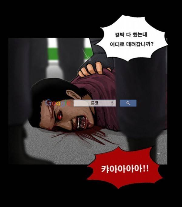 지금 우리 학교는 36화 6