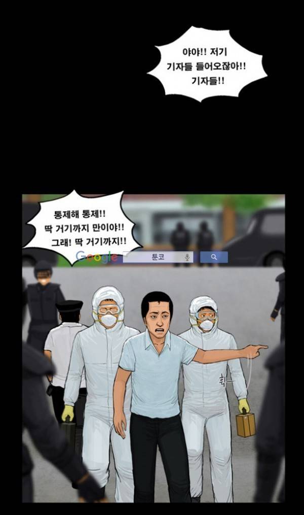 지금 우리 학교는 36화 7