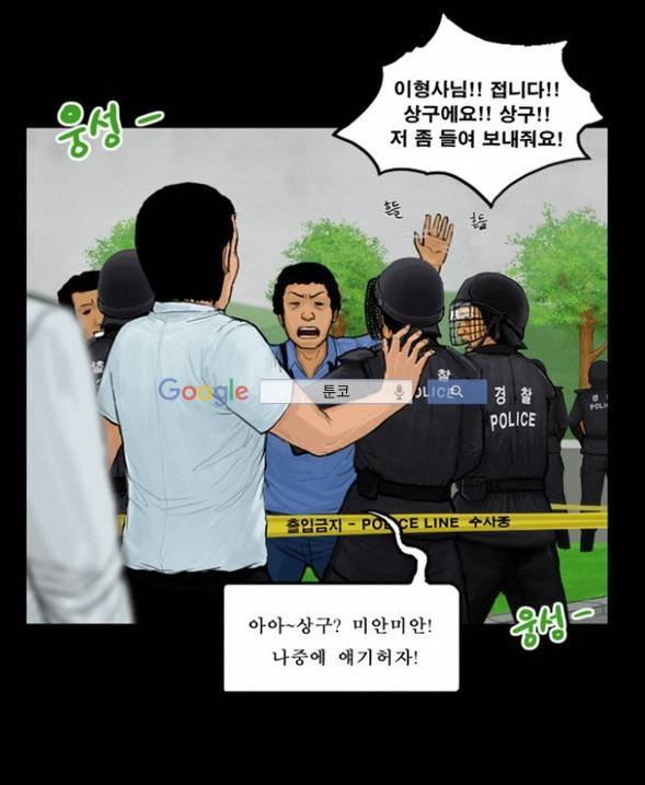 지금 우리 학교는 36화 8