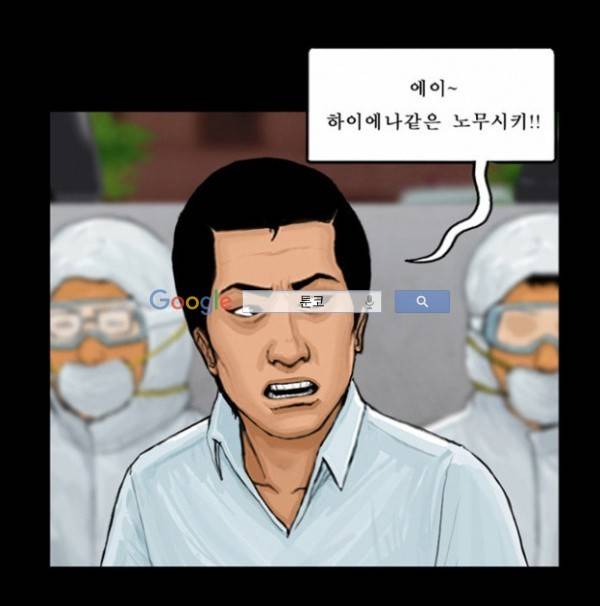 지금 우리 학교는 36화 9