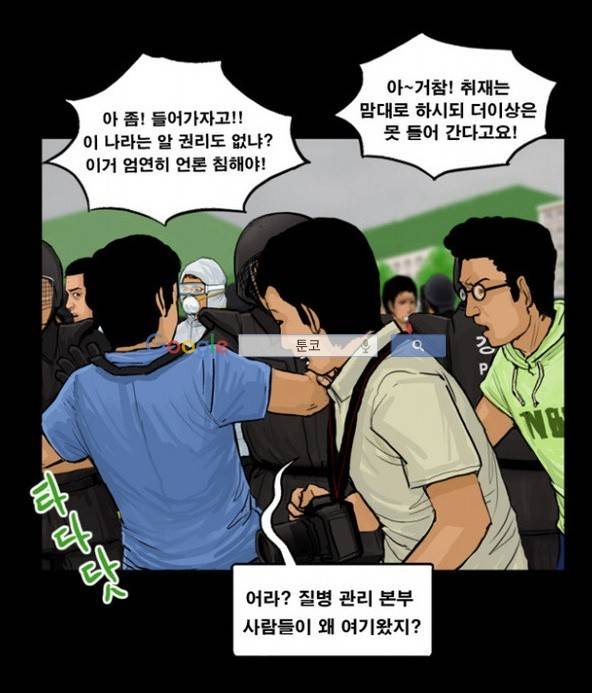 지금 우리 학교는 36화 10