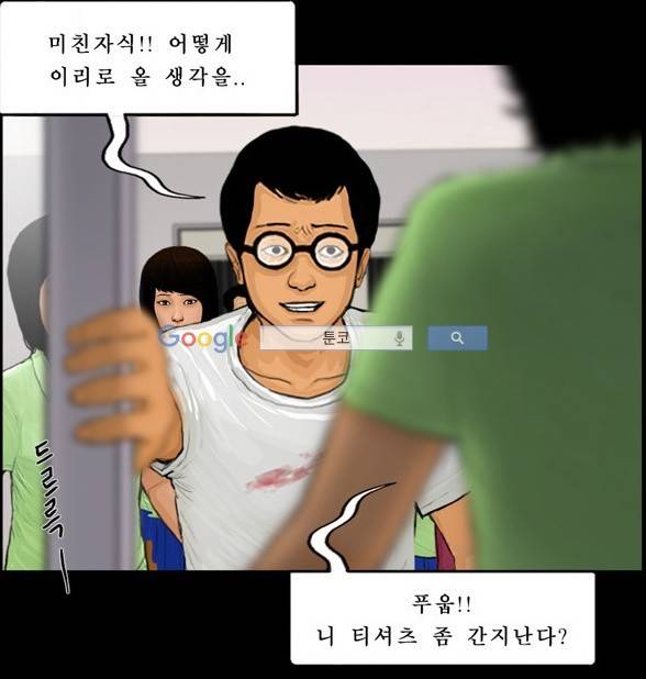 지금 우리 학교는 46화 2