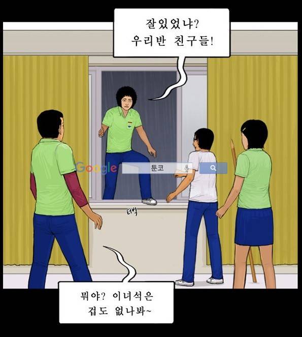지금 우리 학교는 46화 3