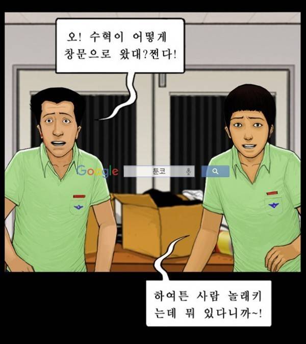 지금 우리 학교는 46화 4