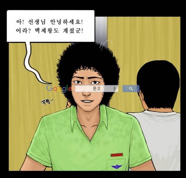 지금 우리 학교는 46화 5