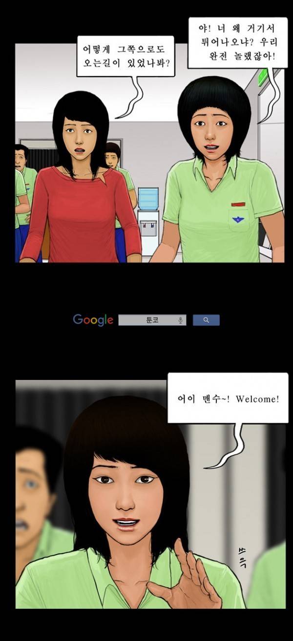 지금 우리 학교는 46화 6