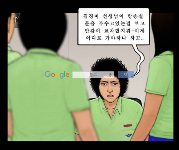 지금 우리 학교는 46화 9