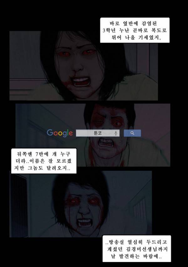지금 우리 학교는 46화 10