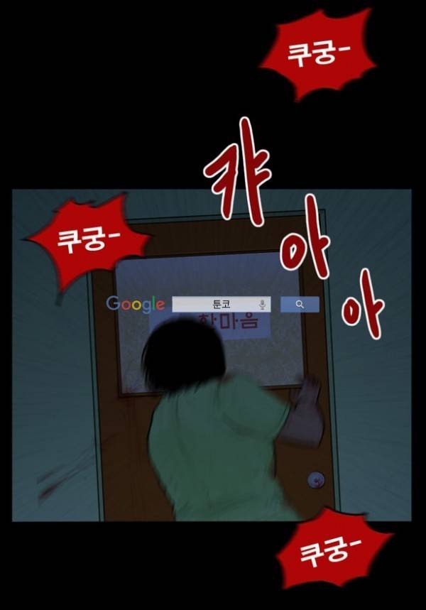 지금 우리 학교는 56화 2