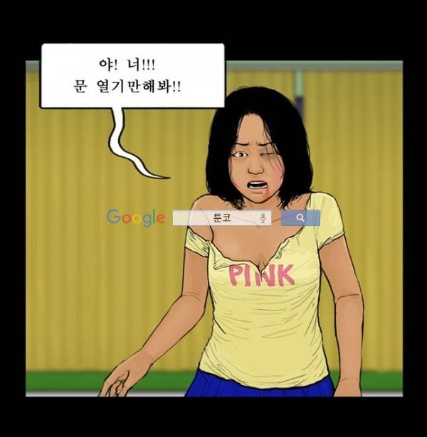 지금 우리 학교는 56화 5