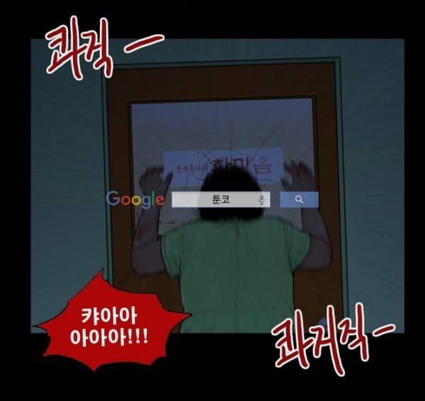 지금 우리 학교는 56화 7
