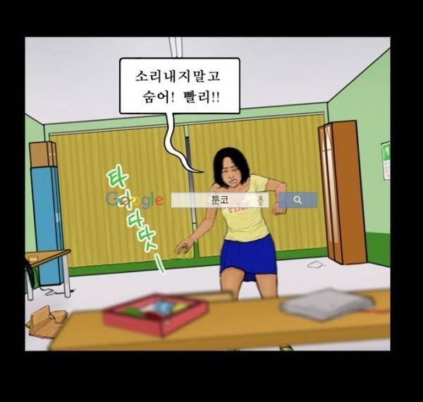 지금 우리 학교는 56화 8