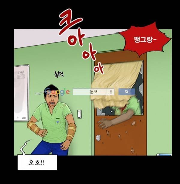 지금 우리 학교는 56화 9