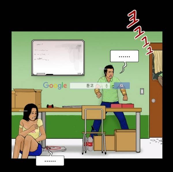 지금 우리 학교는 56화 10