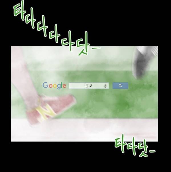 지금 우리 학교는 66화 2