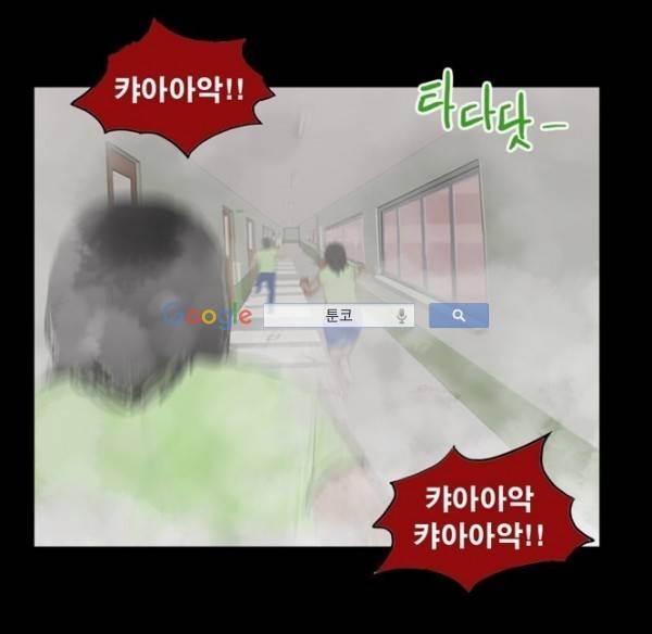 지금 우리 학교는 66화 3