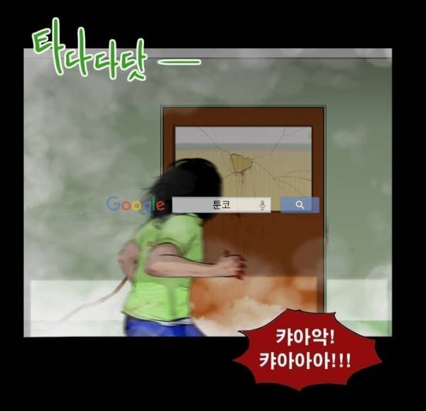 지금 우리 학교는 66화 4