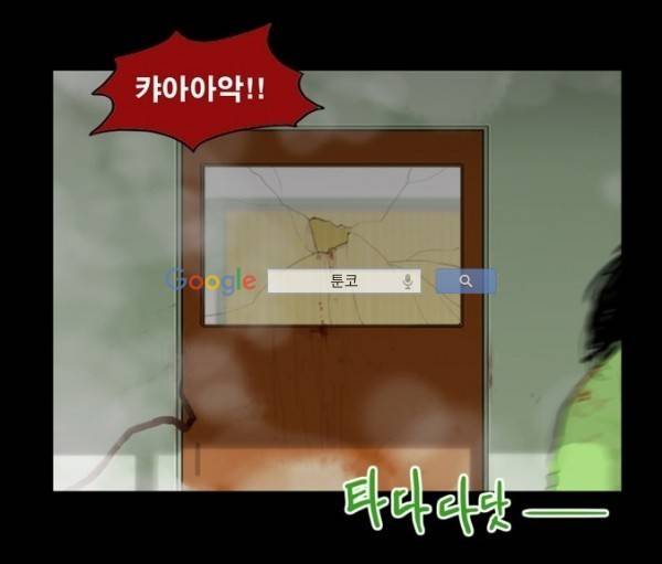 지금 우리 학교는 66화 5