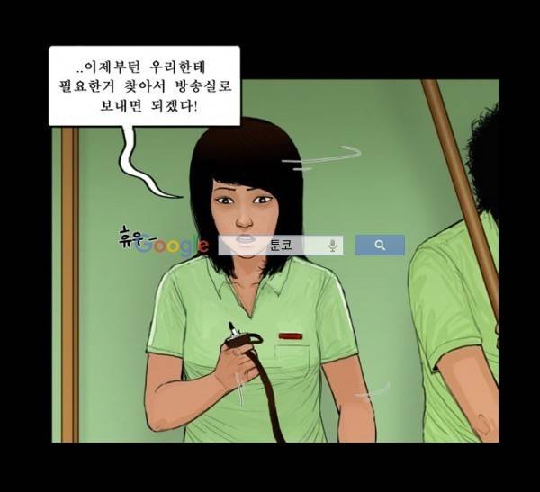 지금 우리 학교는 66화 9