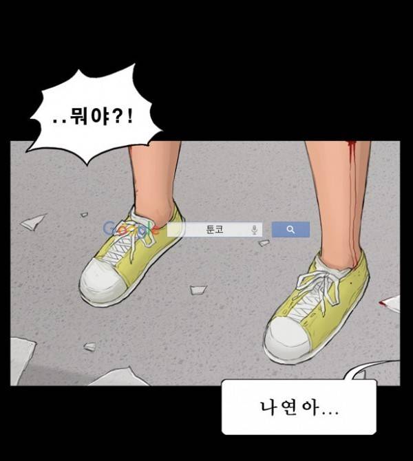 지금 우리 학교는 76화 2