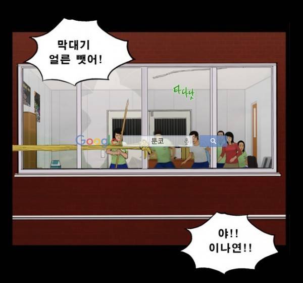 지금 우리 학교는 76화 3