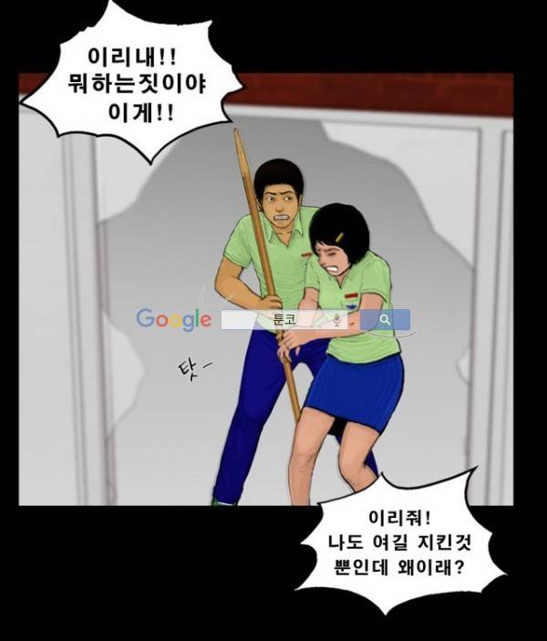 지금 우리 학교는 76화 4