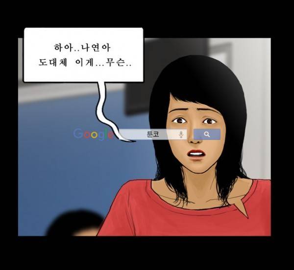 지금 우리 학교는 76화 5
