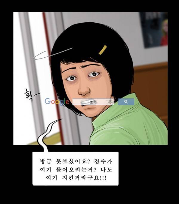지금 우리 학교는 76화 6
