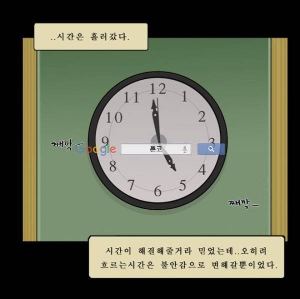 지금 우리 학교는 76화 7