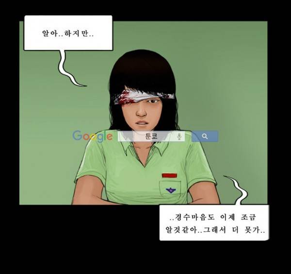 지금 우리 학교는 76화 10
