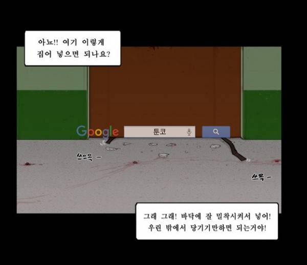 지금 우리 학교는 86화 3