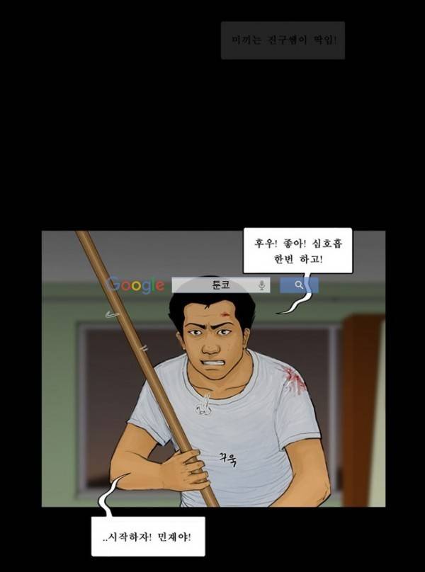 지금 우리 학교는 86화 5