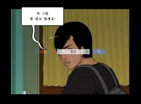 지금 우리 학교는 86화 6