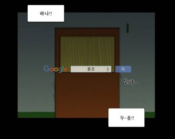 지금 우리 학교는 86화 7