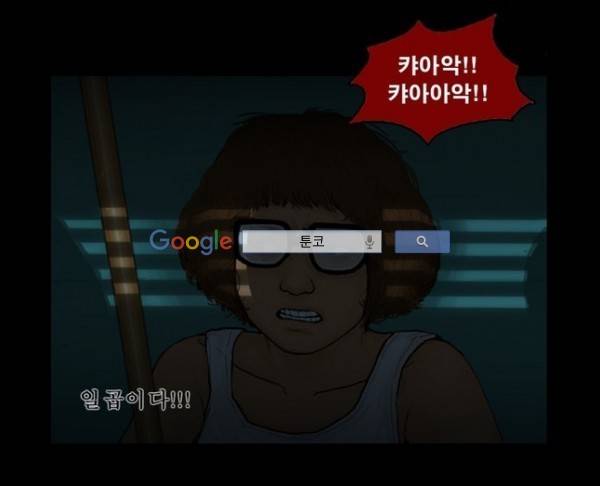 지금 우리 학교는 86화 10