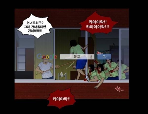 지금 우리 학교는 86화 11