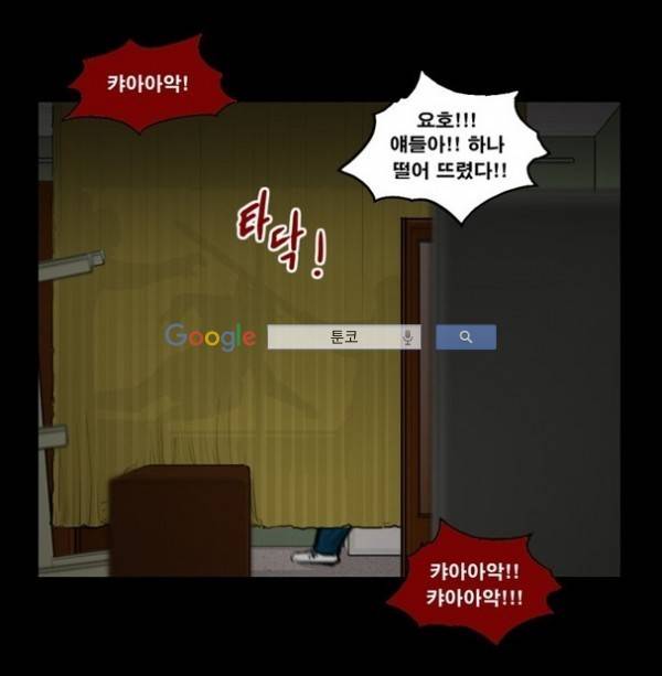 지금 우리 학교는 86화 12
