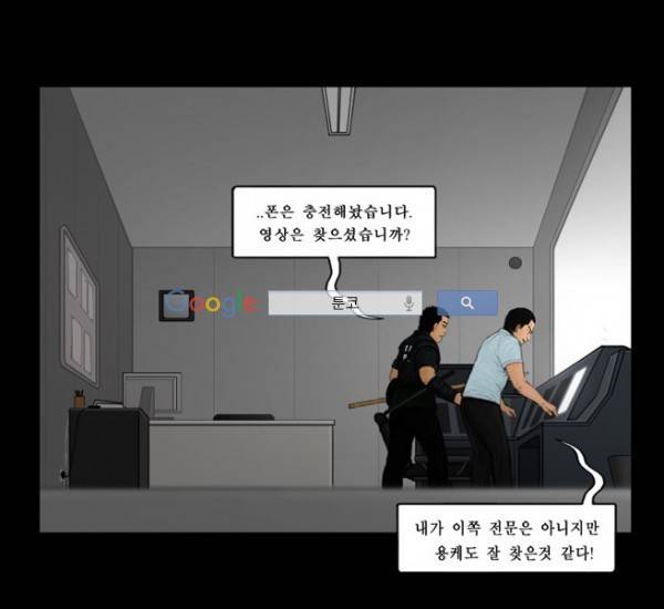 지금 우리 학교는 96화 2