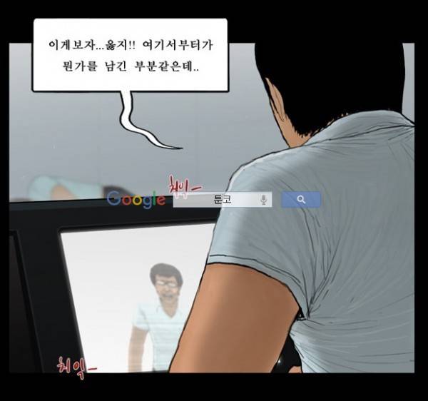 지금 우리 학교는 96화 3