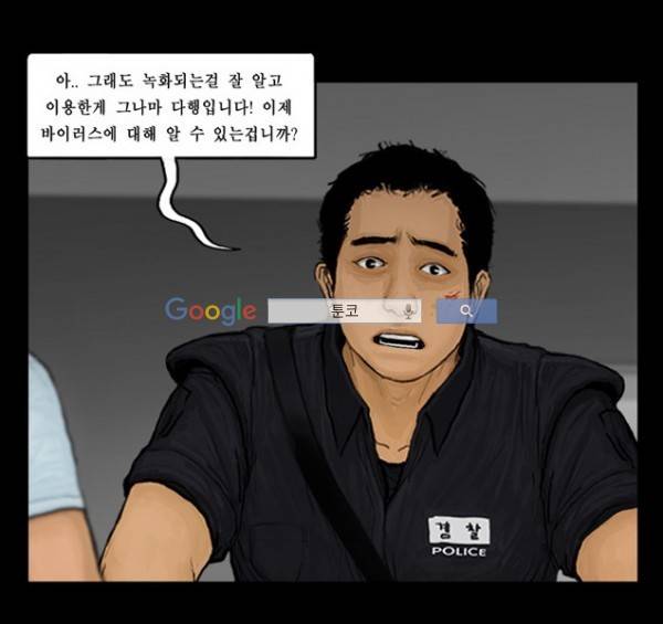 지금 우리 학교는 96화 4